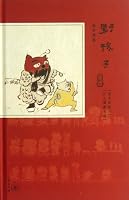 The Wild Child (Childrens Song) 7108044943 Book Cover