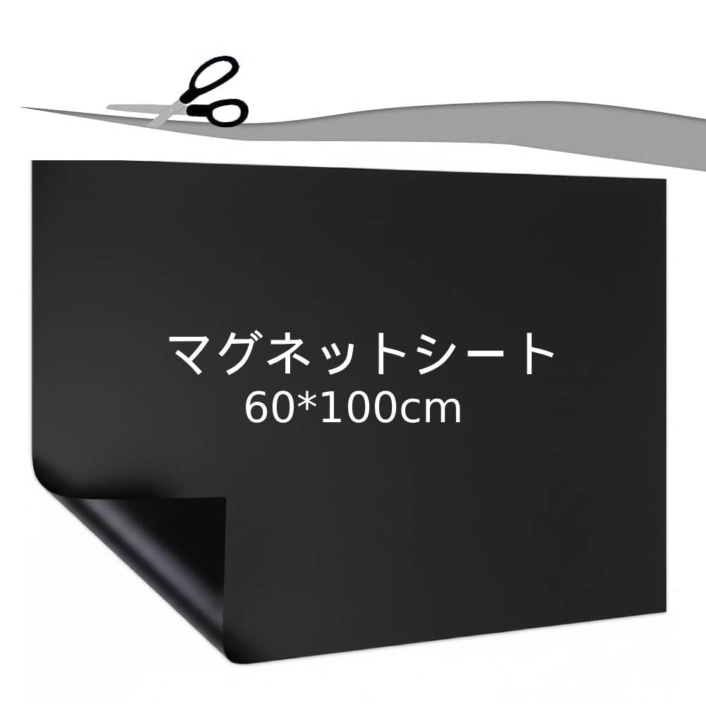Amazon | マグネットシート 大判 100×60cm 厚さ1mm 両面黒 カット可能