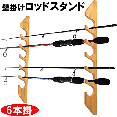釣竿 壁掛けの人気商品 通販 価格比較 価格 Com