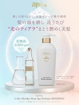 Amazon | エスプリーナ 美BIO ミセラーヘッドスパ パフューム