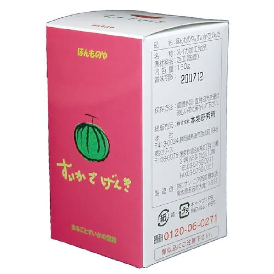 すいかページ Amazon.co.jp: 予約販売 山形県産 黒小玉すいか ひとりじめ