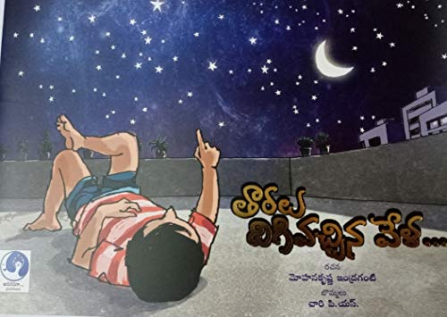 Taaralu Digivachina Vela...