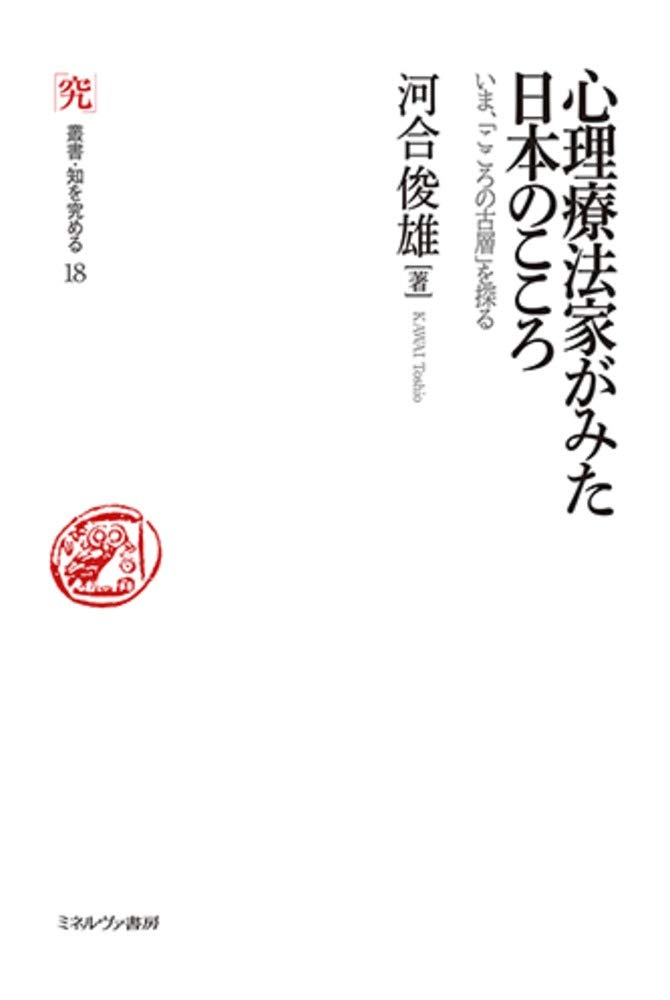 【中古】 心理分析があなたにもできる本 人のココロが手にとるようにわかる/河出書房新社/心の謎を探る会 ヨドバシ.com - 人のココロが読める心理分析の本（河出書房新社