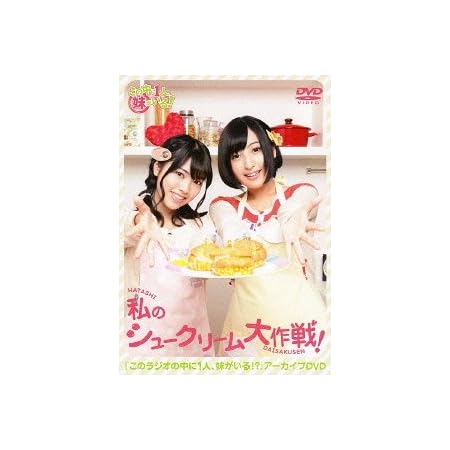 Amazon Co Jp 佐倉としたい大西 Dvd In 沖縄 Dvd