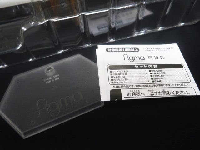 Amazon | figma 巨神兵東京に現わる 巨神兵 SP-043 | フィギュア