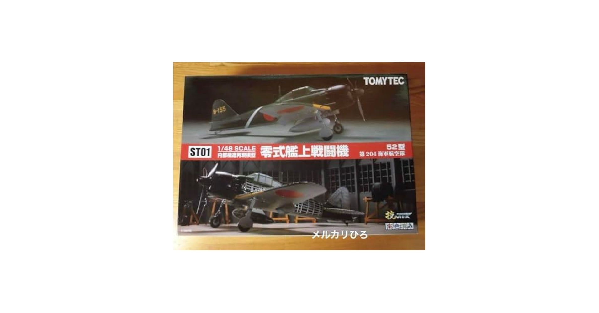 トミーテック 1/48 零戦52型 技MIX 内部構造再現 戦闘機プラモデル Amazon.co.jp: トミーテック 1/48 零戦52型 技MIX 内部構造再現