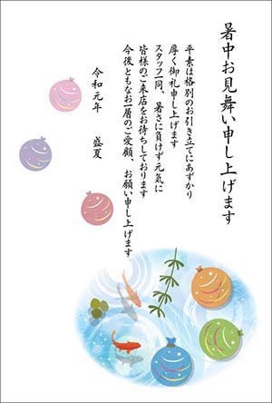 Amazon 暑中見舞い はがき かもめーる 62円付 枚 デザイン18 差出人印刷なし 挨拶文5 ポストカード 絵柄付はがき 文房具 オフィス用品 Amazon 暑中見舞い はがき かもめーる 62円付 枚 デザイン18 差出人印刷なし 挨拶文5 ポストカード 絵柄付はがき 文房具 オフィス用品