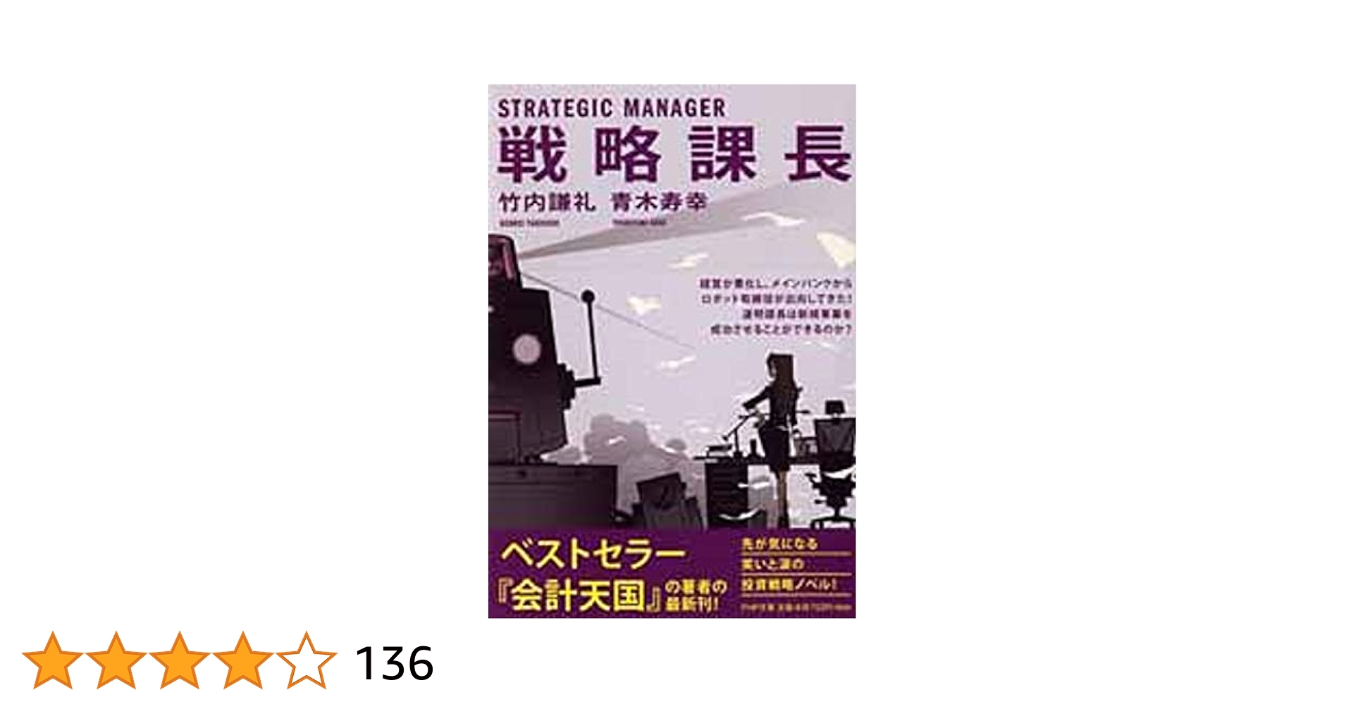 【中古】 現代就職読本 人生の転機に何を選択するか/ＰＨＰ研究所/竹内宏 中古】 現代就職読本 人生の転機に何を選択するか/PHP研究所/