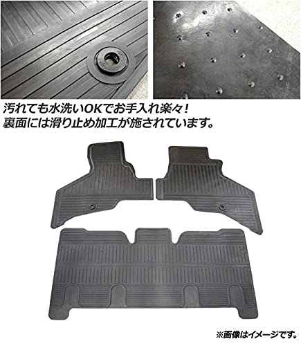 Amazon | AP フロアマット ラバー製 入数：1セット(3個