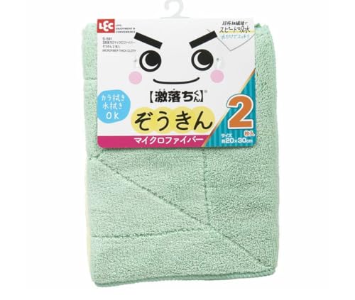 LEC マイクロファイバー お掃除クロス, グリーン, イエロー20×30cm, 2枚入り, 激落ちくん ぞうきん, 乾拭き・水拭き対応