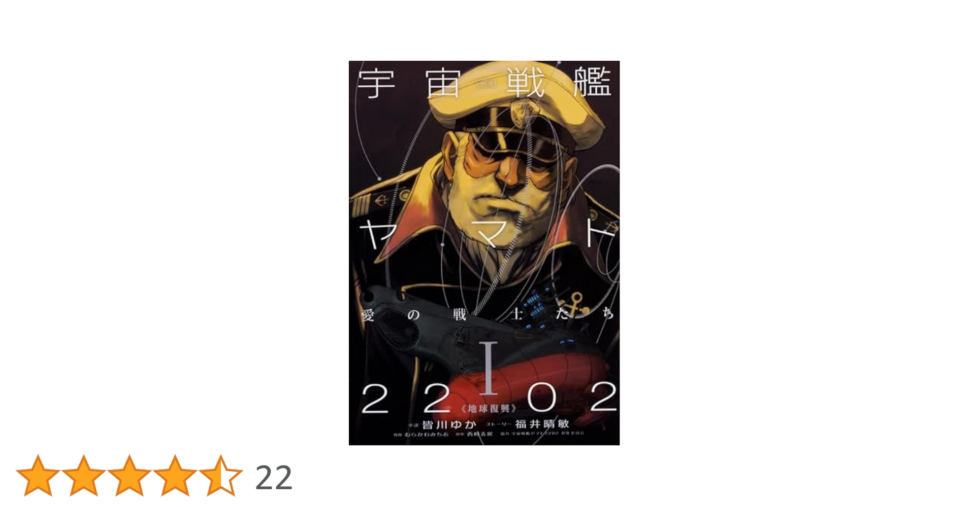 宇宙戦艦ヤマト 2202 愛の戦士たち DVD 1-7巻 全巻セット レンタル落 Amazon.co.jp: 宇宙戦艦ヤマト 2202 愛の戦士たち [レンタル落ち