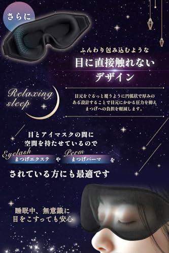 CLAXIA 無重力フィット 完全遮光アイマスク