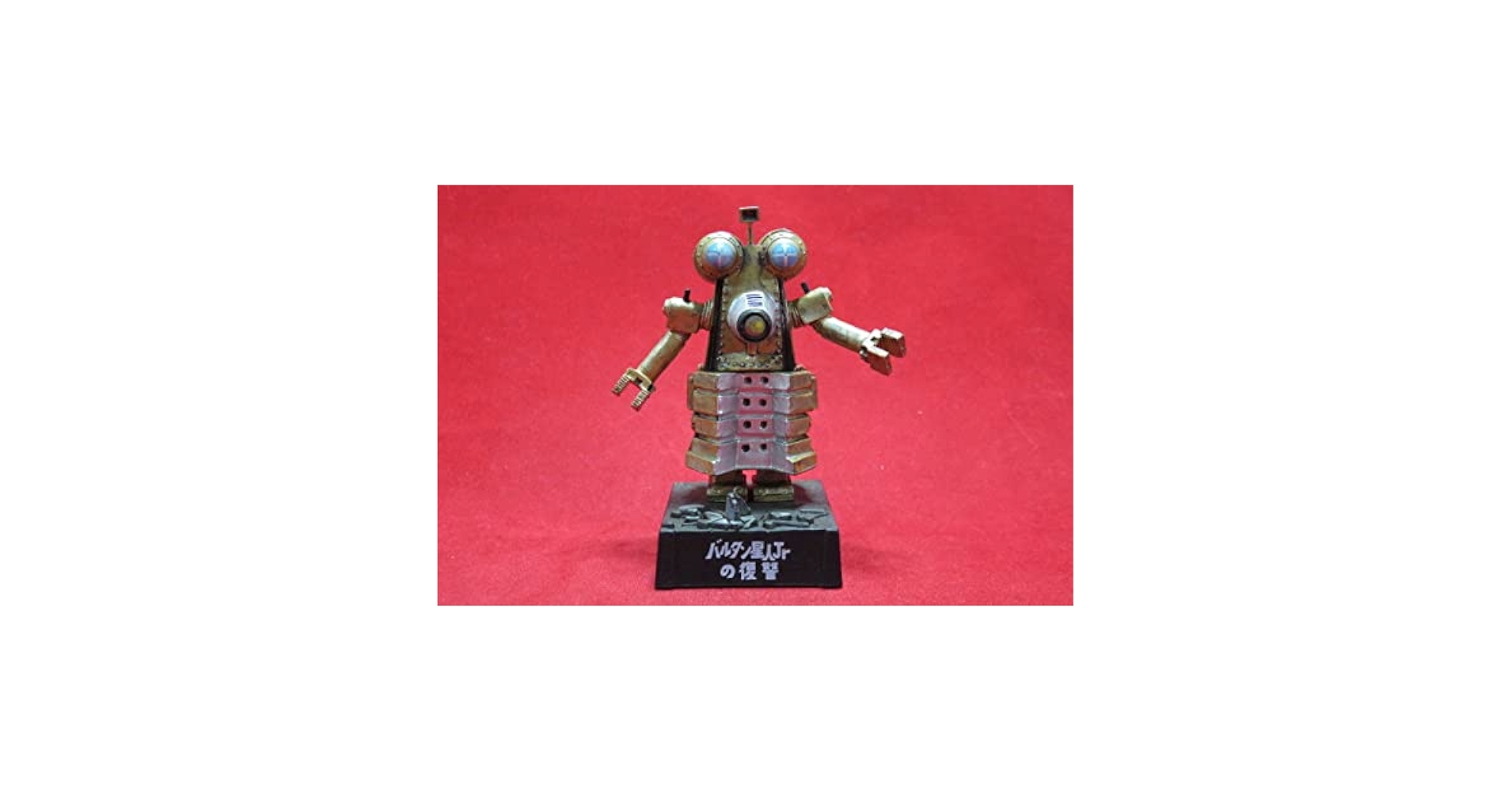 Amazon.co.jp: 即決 ウルトラ怪獣名鑑 バルタン星人Jrの復讐