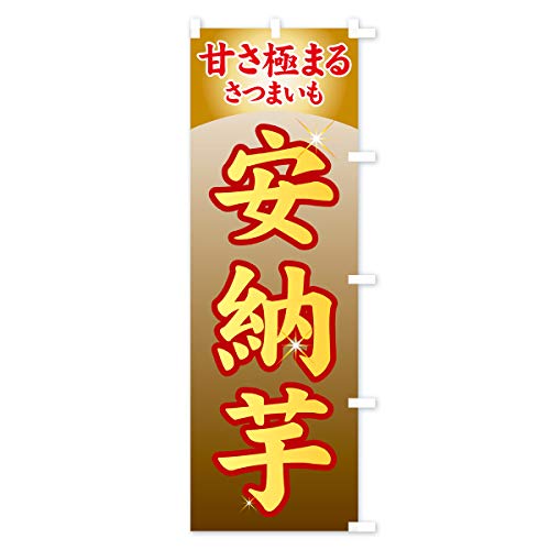 ���[�� �̂ڂ�� �T�C�Y�I�ׂ܂�(�V���[�g60x150cm �E�`�`) 7125_BSR �O�b�Y�v��/GoodsPro