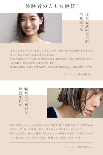 Rine リネ Full 100ml 吸水 サニタリーショーツ 吸水ショーツ 生理 抗菌 消臭 パンツ 吸収 の商品画像 3