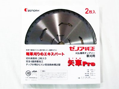 [mA`bv\[ Pro 255mmE40n 2ynE@pE@pz