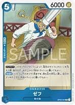 Amazon.co.jp: ワンピース カード ゼフ