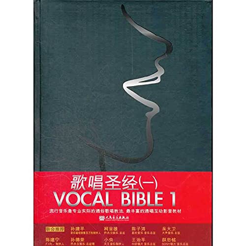 Singing Bible: BIBLE the VOCAL (with MP3 CD + DVD CD-ROM)