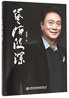 艺海波澜 7114126131 Book Cover