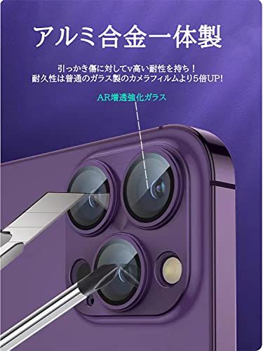 iPhone 14 Pro/iPhone 14 Pro Maxカメラフィルム アルミ合金