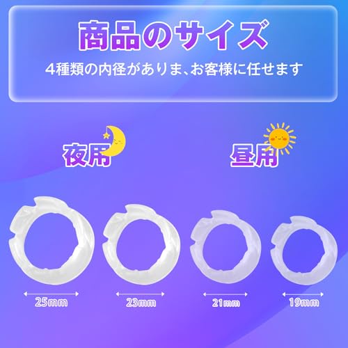 Ninonly ペニスリング コックリング リング 4点セット 日用版&夜用版 4種類の内径 高弾力 シリコン製 男性用 脱落防止 - 画像6