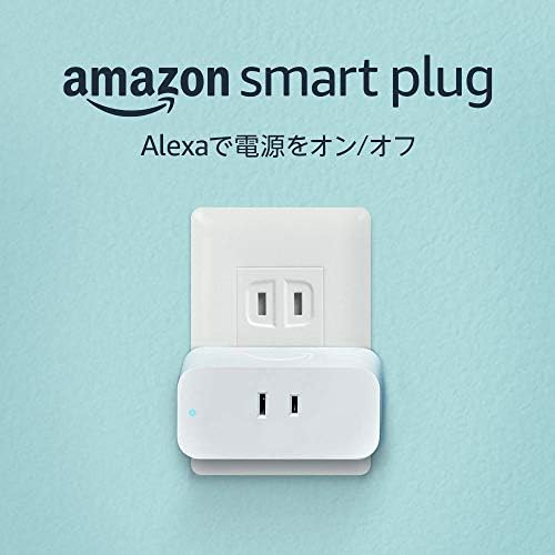 Amazon 純正スマートプラグ