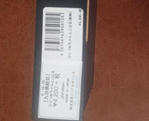 Amazon | 自宅保管ヒグチユウコ ひとつめちゃんとにゃんこ 小皿 絵皿  