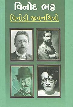 Paperback Lajja Sanyal (Gujarati Edition) [Gujarati] Book