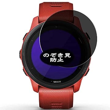 VacFun Pellicola Privacy, compatibile con Garmin Forerunner 745 Screen Protector Protezioni Schermo Antispy (Non Vetro Temperato) NuovaVersione