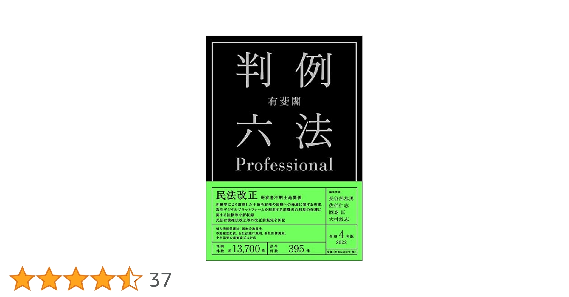 下級審商事判例評釈―昭和60年‐63年 (慶応義塾大学法学研究会叢書) [ハードカバー] 慶応義塾大学商法研究会 Amazon.co.jp: 下級審商事判例評釈 昭和60年-63年 (慶應義塾大学