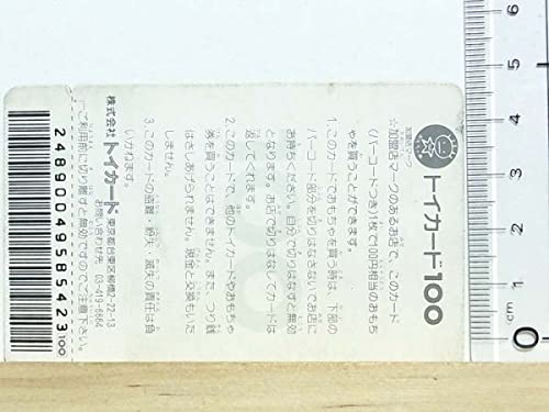 Amazon.co.jp: ◇キングタイガー戦車/トイカード/世界大戦 : おもちゃ