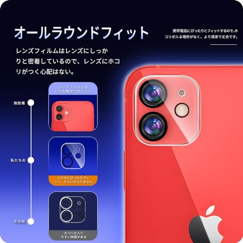 undefined 対応 iPhone 11 / iPhone 12 mimi カメラフィルム 【3枚セット-国産旭硝子素材】 対応 apple iphone11 レンズフィルム iphone12ミニ カメラ保護 フィルム 指紋防止 アイホン 11 強化ガラス いpほね12mini レンズ 保護カバー いpほね11 カメラカバー 全面保護 2眼レンズ保護 (硬度9H 耐衝撃 キズ防止 露出オーバー防止 高透過率 防滴 防塵 貼り付け簡単 自動吸着 気泡ゼロ ラウンドエッジ加工 SENJT-3AP112-1 の商品画像 1