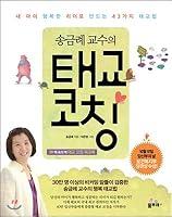 Five minutes a day Papa voice (Korean Edition) 8981103224 Book Cover