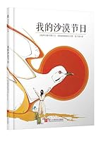 I'm in Charge of Celebrations (Chinese Edition) 7534067987 Book Cover