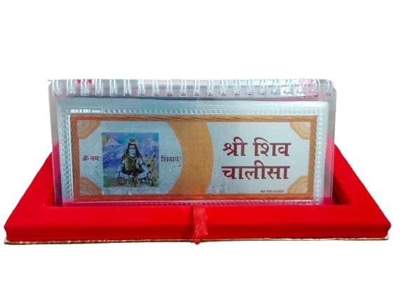 Shree Shiv Chalisa Pure Silver Plated Fine, Shree Gangaur Craetion, Religious Book with handcrafted Wooden/MDF Box Packing Religious Frame for Diwali Gifts and Birthday Gifts and shivratri Puja 1