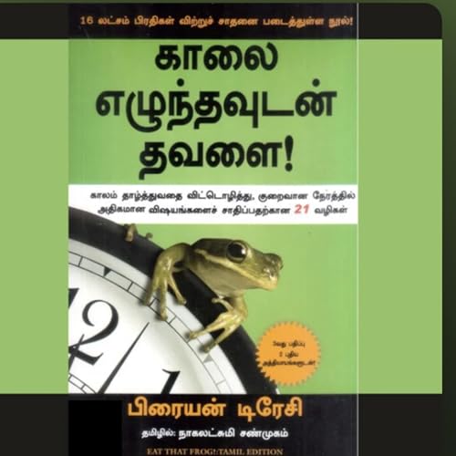 Eat that frog chapter 12