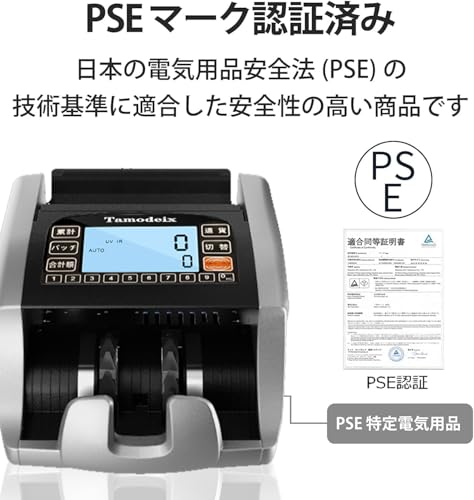 Tamodeix 紙幣カウンター 紙幣計数機 日本円 JP-1000 の商品画像 2