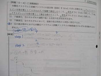 Amazon.co.jp: SP81-062 鉄緑会 高2 化学基礎講座/問題集 第1/2