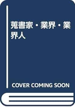 【中古】 ビジネス名言海 トップ１６０人に学ぶ創造の経営学/アニモ出版/香都有穂 中古】 ビジネス名言海 トップ160人に学ぶ創造の経営学