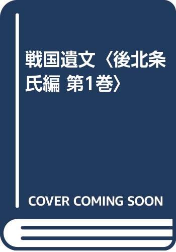 Amazon.co.jp: 下山 治久: 本、バイオグラフィー、最新アップデート