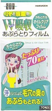 Sweat & Oil Clear Film-70 Piece (Pack of 3)