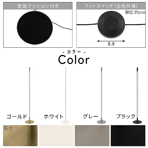 ぼん家具 フロアライト リモコン付き led スタンドライト 間接照明 フロアスタンド 調光調色 フットスイッチ 電気スタンド ホワイト lit000137-wh の商品画像 6