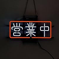 営業中 ネオンサイン NEON SIGN バー 装飾壁 インテリア 11”X6 Amazon | ネオンサイン 文字 NEON SIGN ネオン管 インテリア ホーム