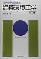 初学者の建築講座 建築法規 41RlOYK7nNL._AC_SY200_QL15_.jpg