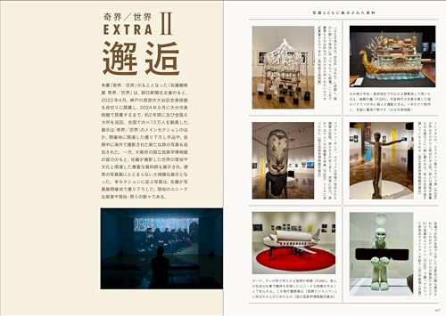 Amazon.co.jp: 佐藤 健寿: 本、バイオグラフィー、最新アップデート