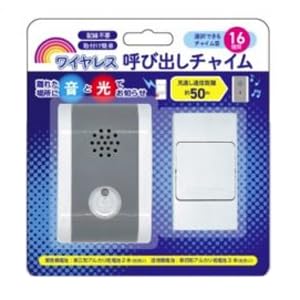 Amazon.co.jp: EDITION ワイヤレスチャイム チャイム音16種類 配線不要