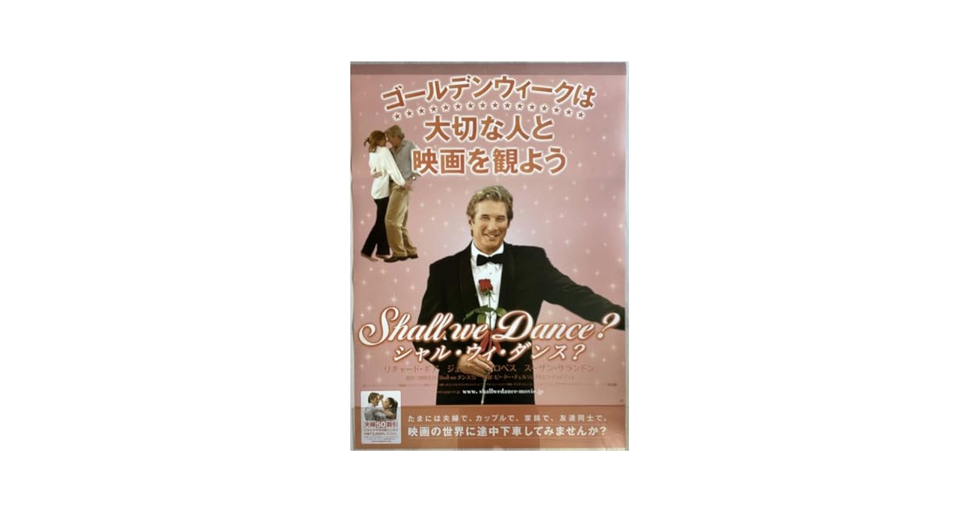 Amazon.co.jp: 大型B1ポスターシャルウィダンスShall we Dance