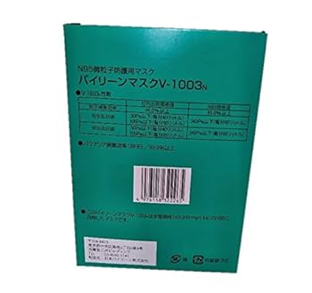 Amazon.co.jp: 日本バイリーン 日本製 N95 微粒子防護用マスク