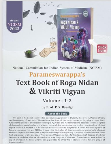 Image of Text Book of Vikrti Vijnana & Roga Vijnana Vol. 1: Vikrti Vijnana