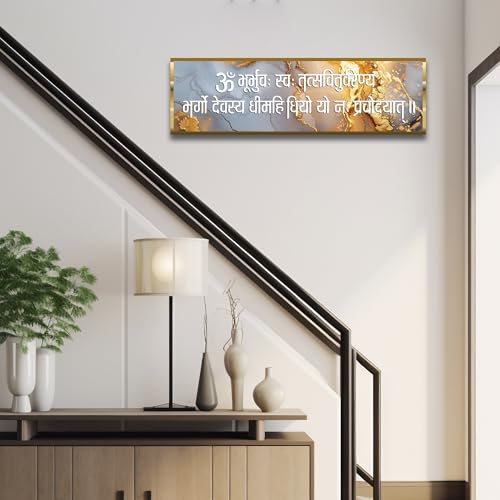 Image of Craftnest Reflections Gayatri Mantra Wall Hanging Hindu Quote Frame - 6X20 IN Religious Sanskrit Mantra Ready To Hang Frames | Spiritual For Home Decor, Living Room, Office D4 (No Front Mirror)